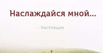 Цитаты о моментах