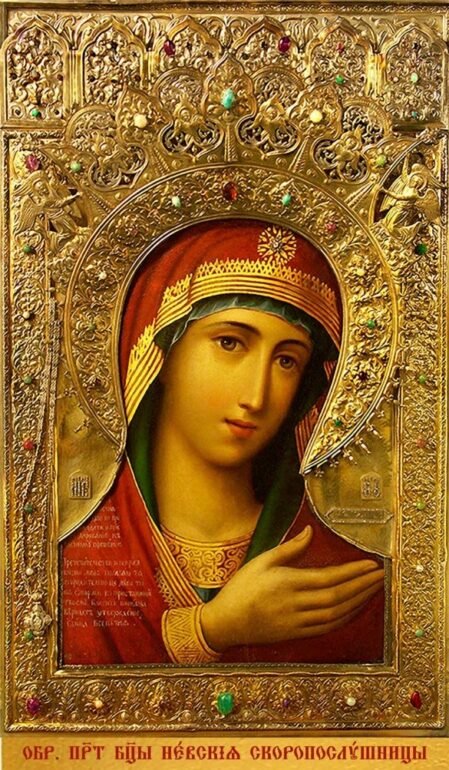 Невская Скоропослушница