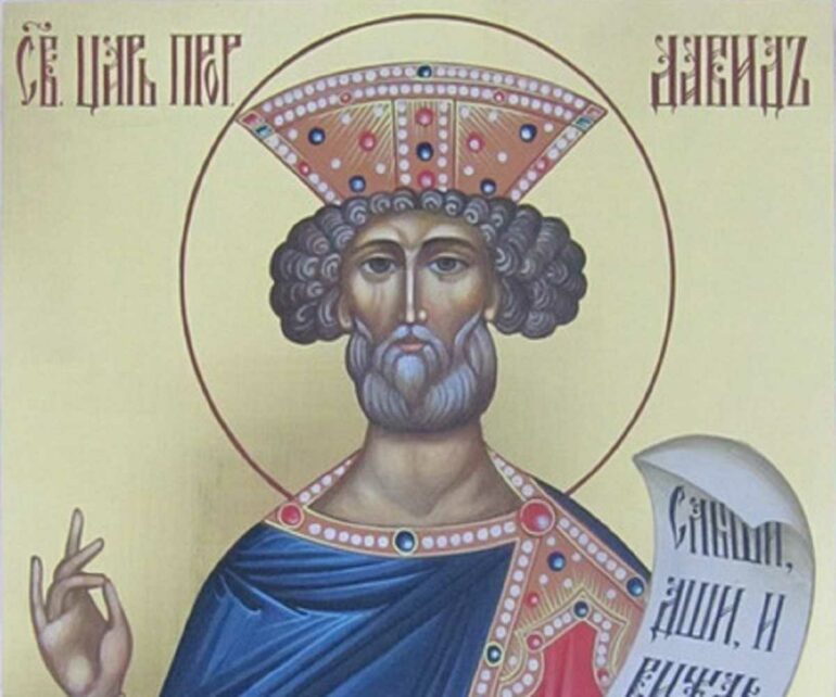 Икона царя Давида