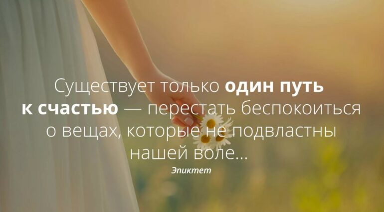 Мудрые и красивые цитаты про счастье в жизни
